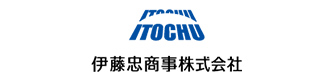 伊藤忠商事株式会社