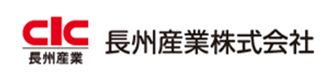 長州産業株式会社