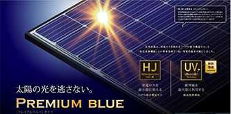 ［プレミアムブルー］タイプ MADE IN JAPAN の性能と品質