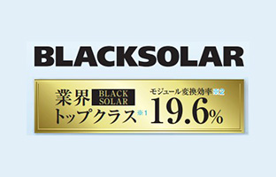 ソーラーパネルの「変換効率」