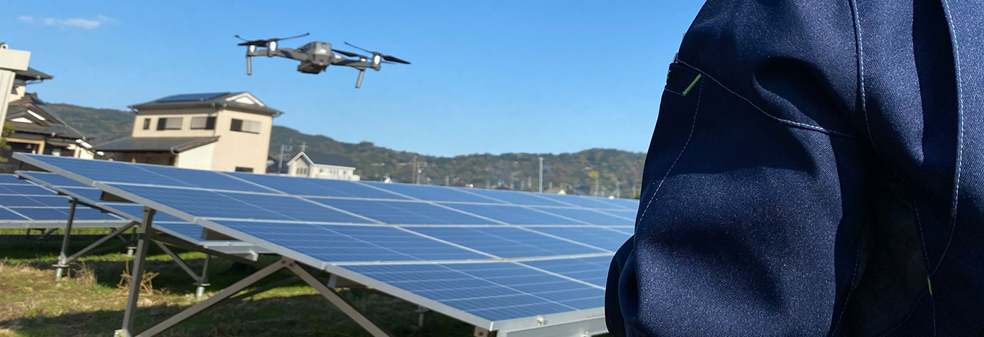 太陽光発電所のオーナー様へ全国対応、年間1000件以上の点検実績！